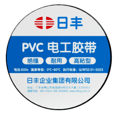 日豐PVC電工膠帶1812（黃）